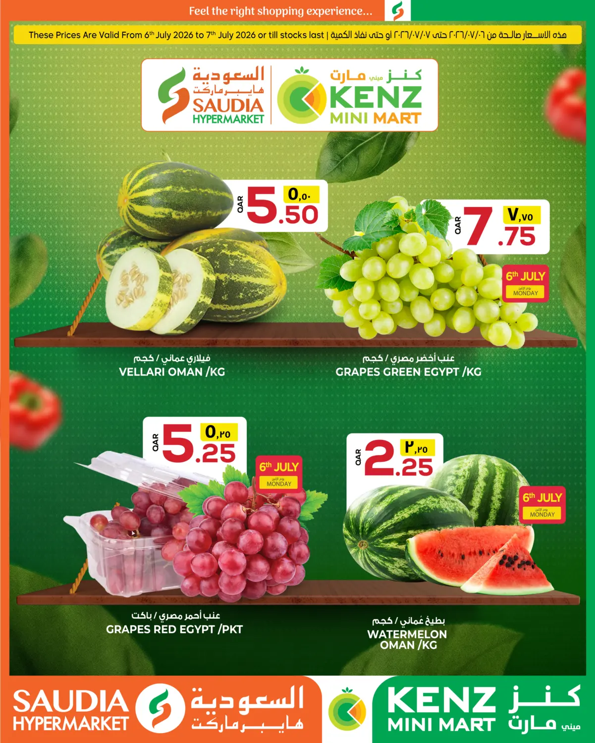 Special Offer in Al Khor