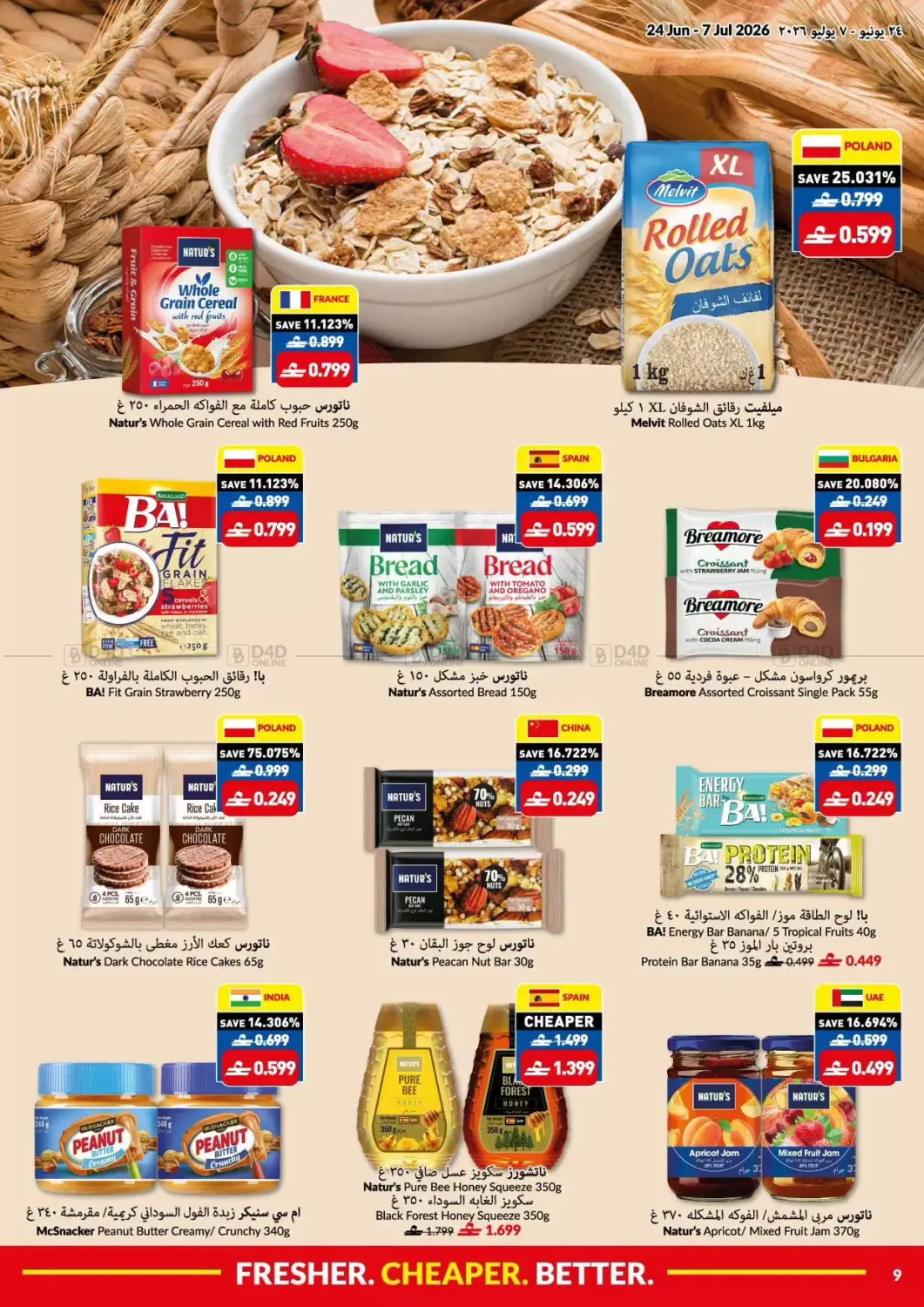 Game On Savings On in Muscat