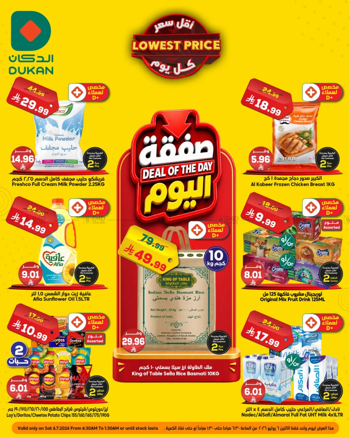 Lowest Price in Medina