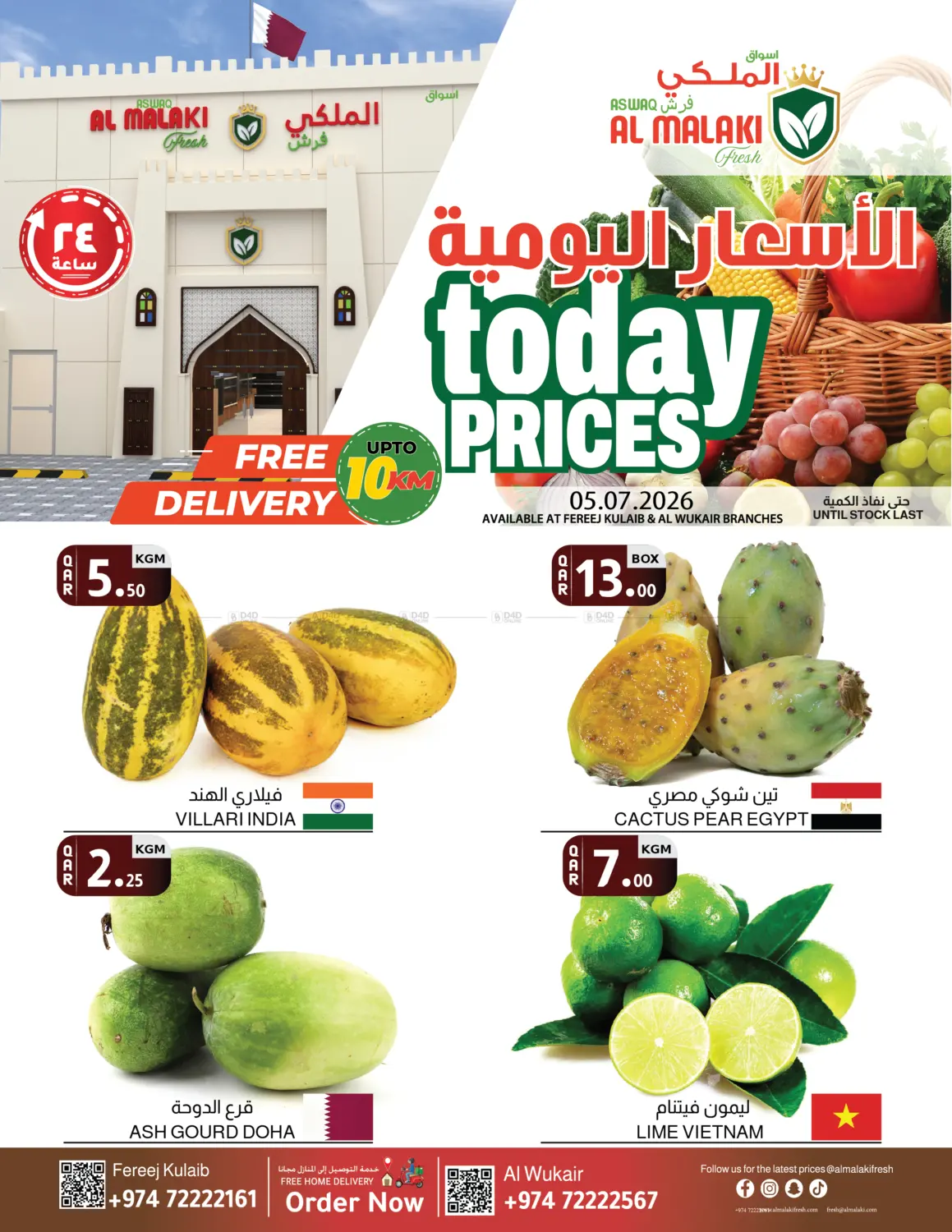 Today Prices in Doha
