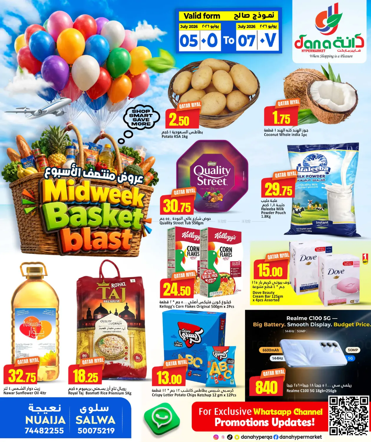 Midweek Basket Blast in Umm Salal