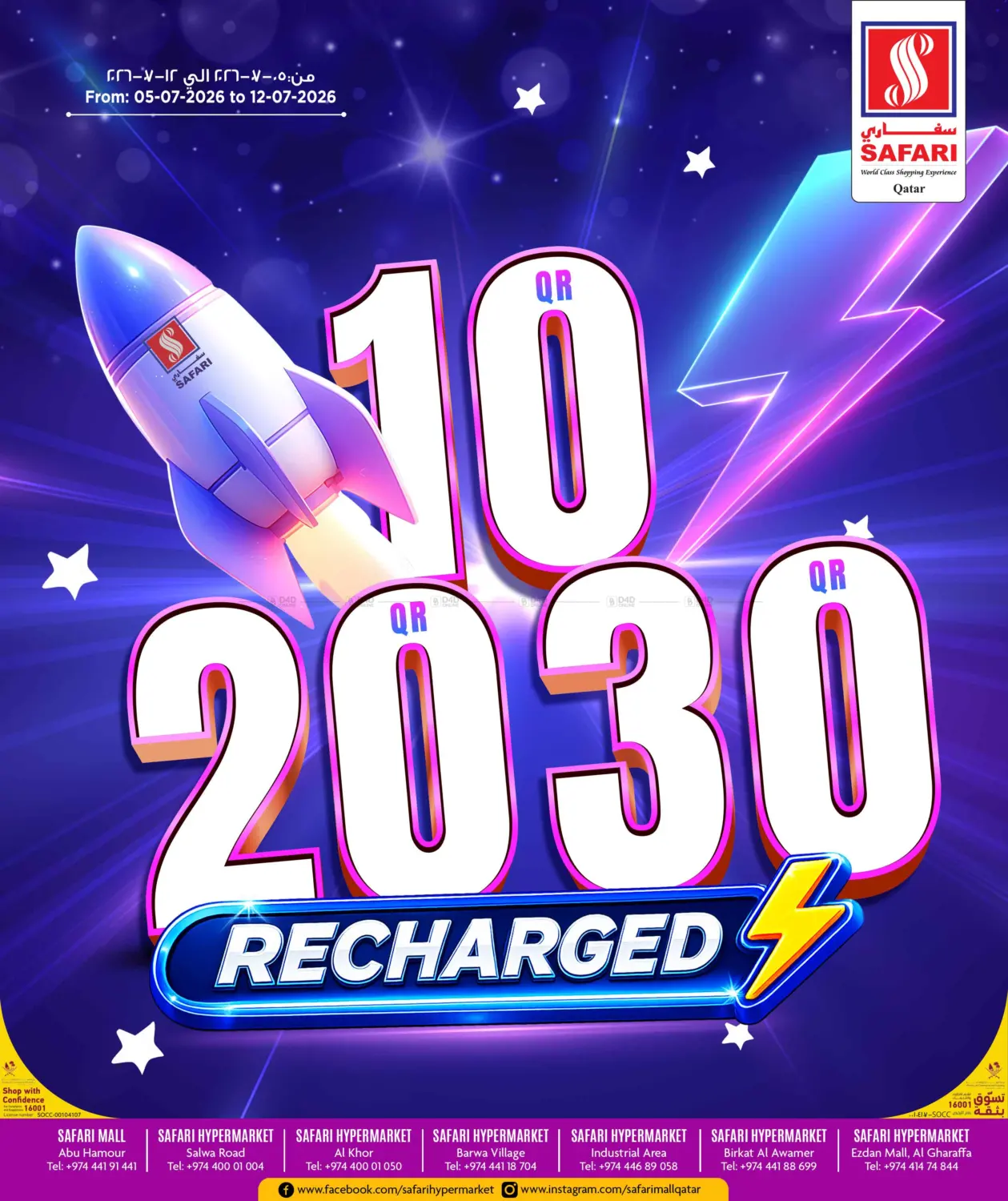 10-20-30 Recharged in Al Rayyan