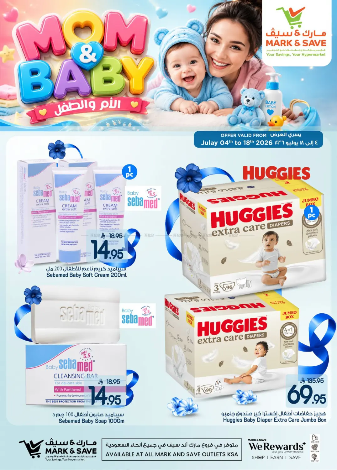 Mom & Baby Offers in Al Khobar