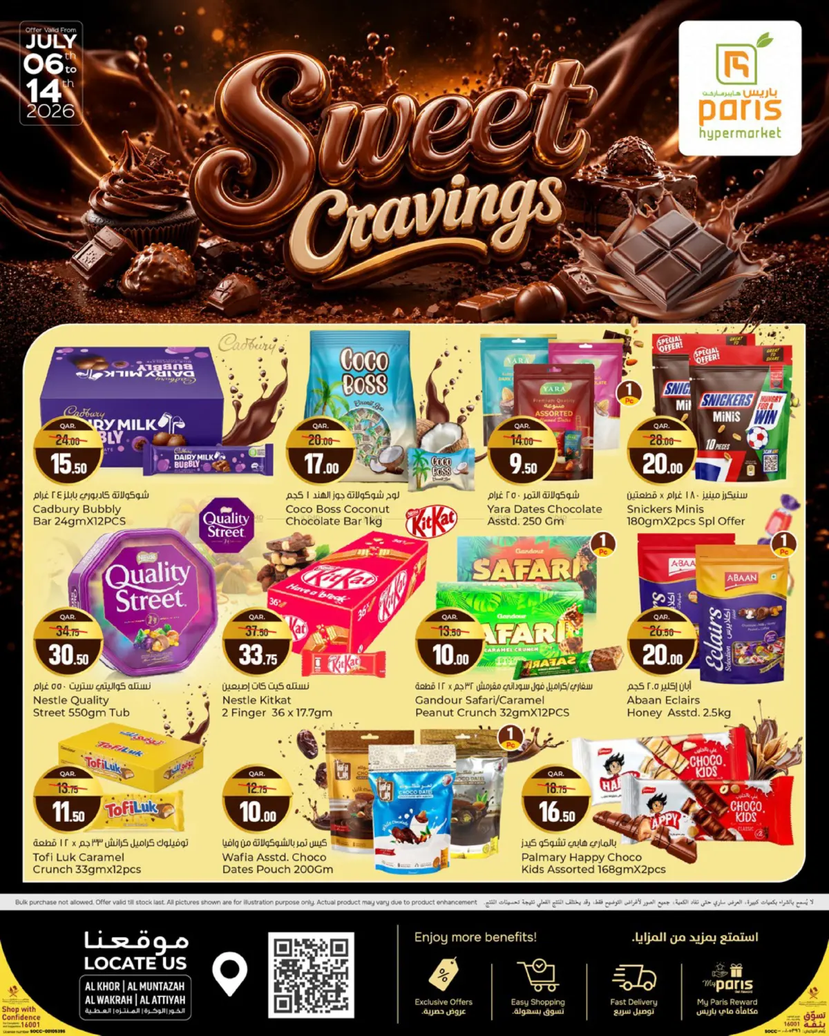 Sweet Savings in Al-Shahaniya