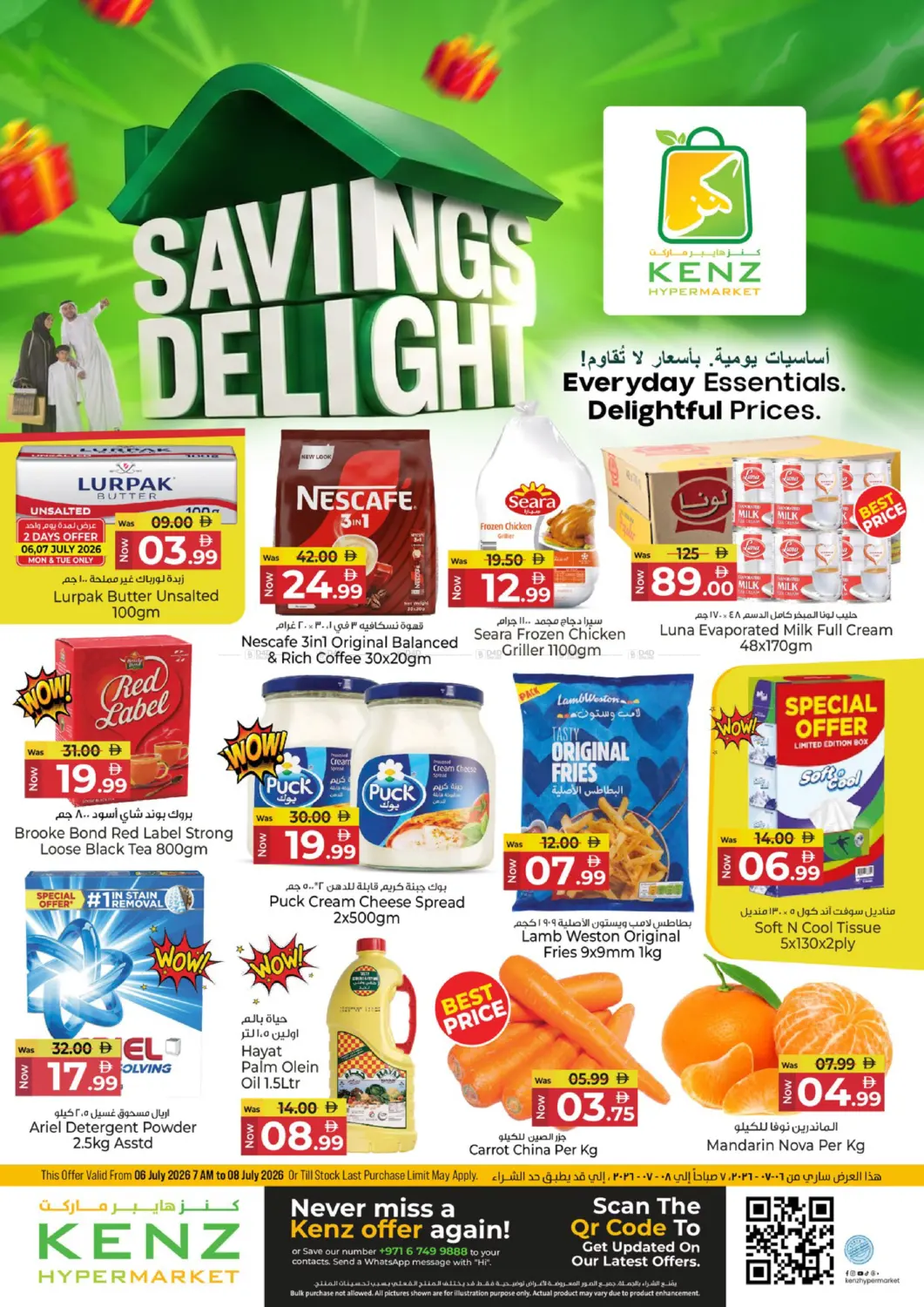 Savings Delight in Sharjah / Ajman