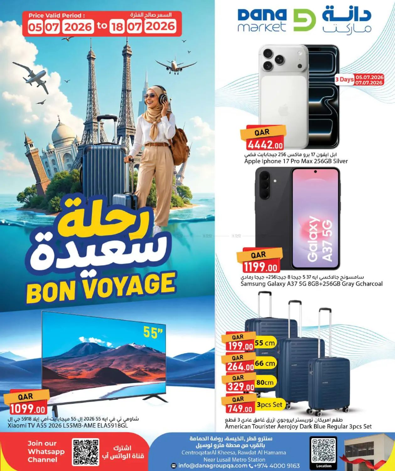 Bon Voyage Deals in الدوحة