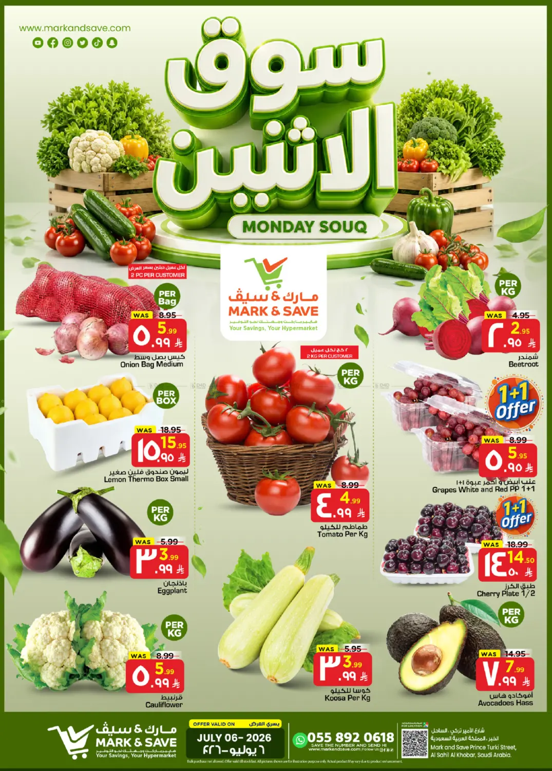 Monday Souq in Al Khobar