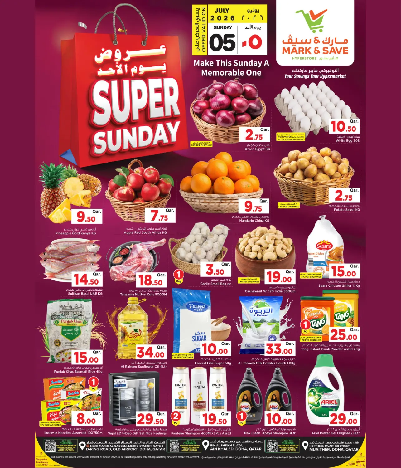 Super Sunday in Al-Shahaniya