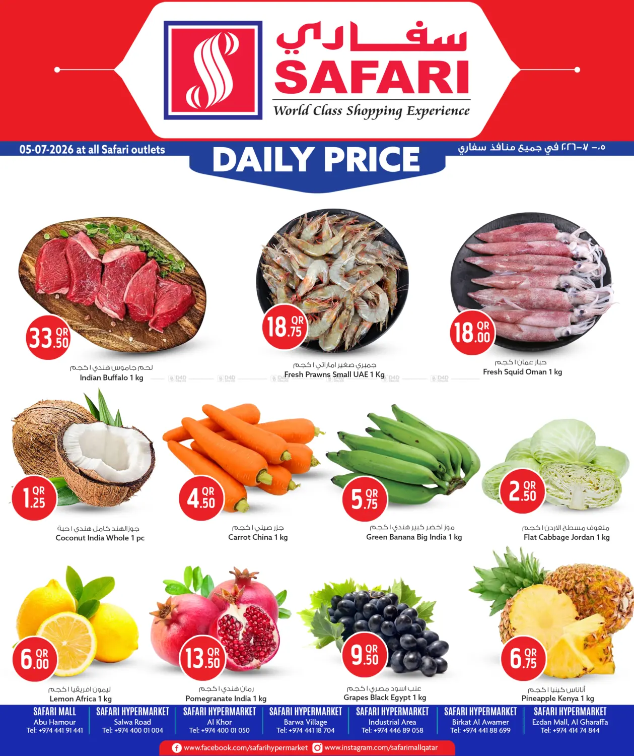 Daily Price in Al Rayyan