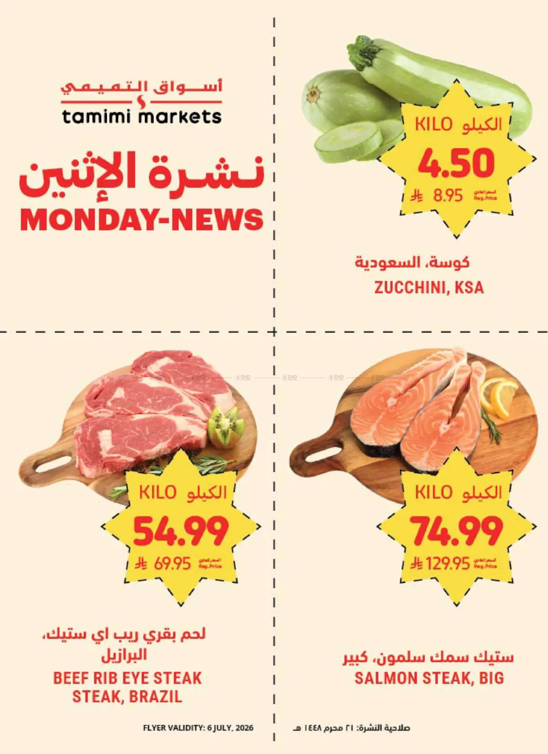 Online - Monday News in Al Khobar