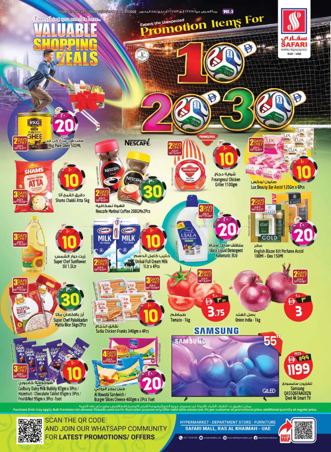 Valuable Shopping Deals in رَأْس ٱلْخَيْمَة