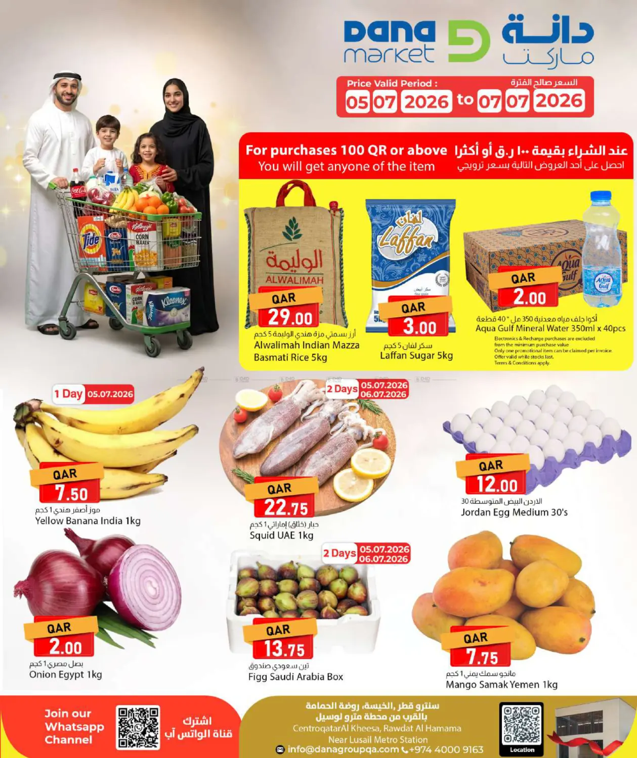 Special offers in الدوحة