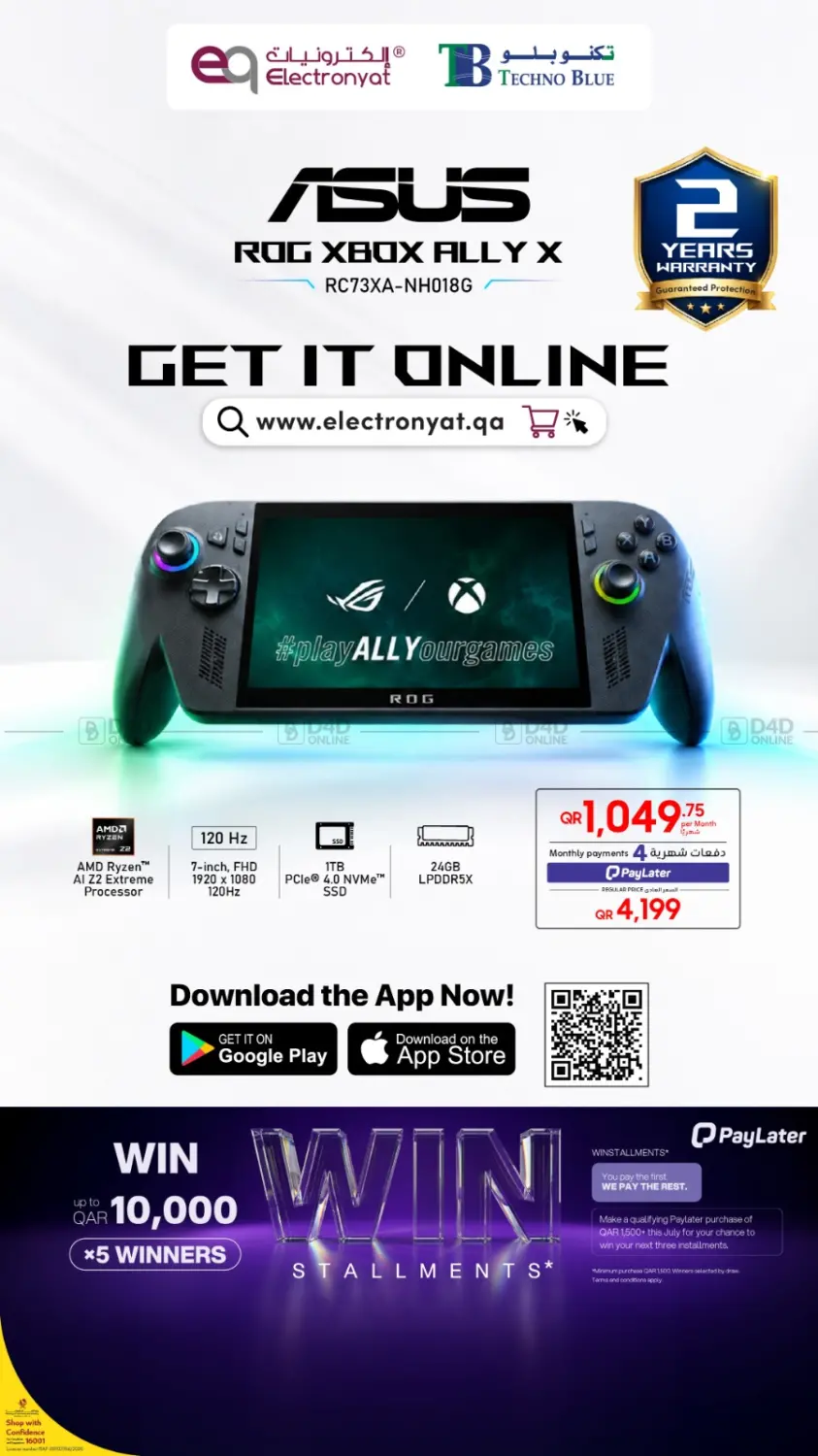 ASUS ROG XBOX ALLY X in Al-Shahaniya