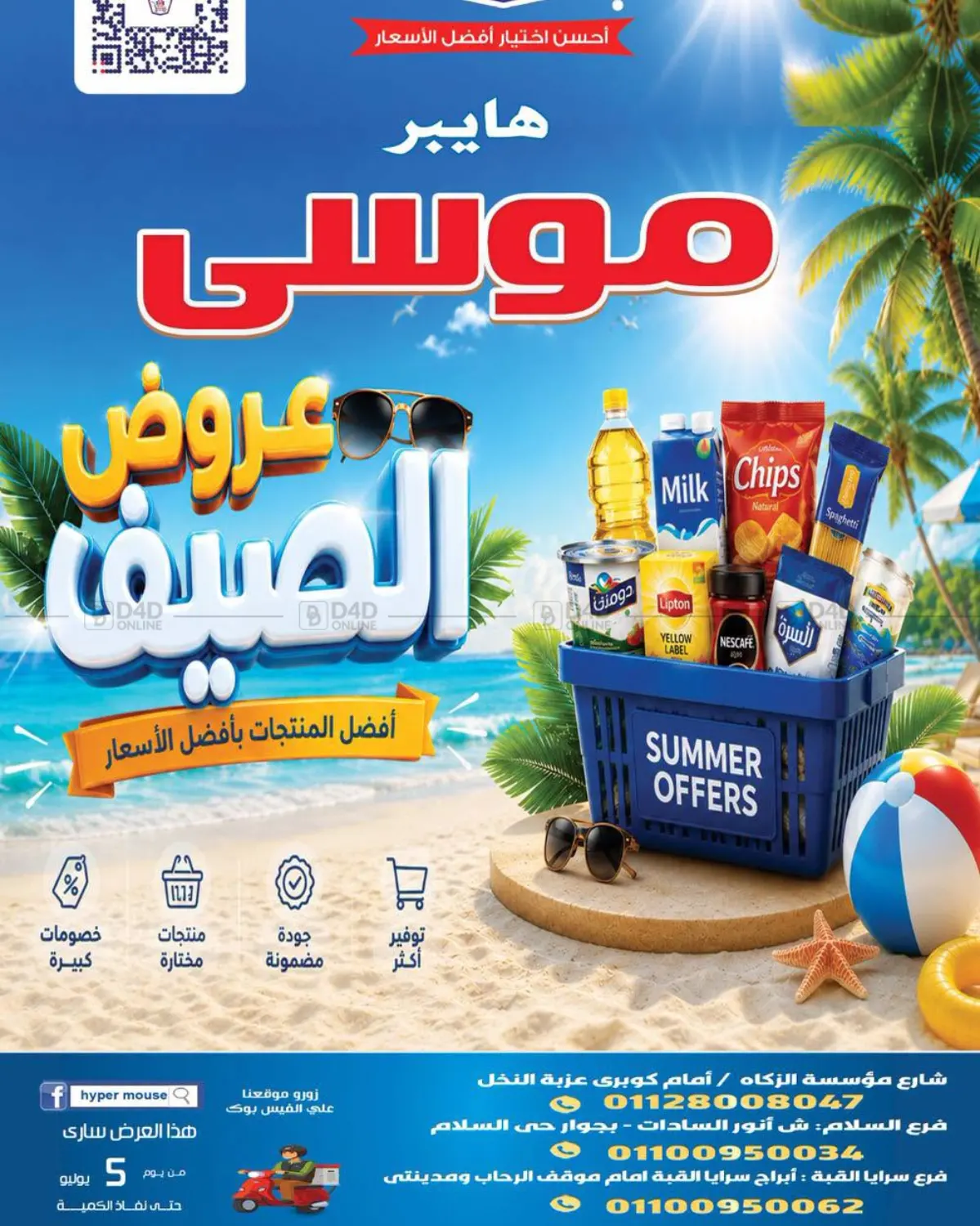 Special Offer in Cairo