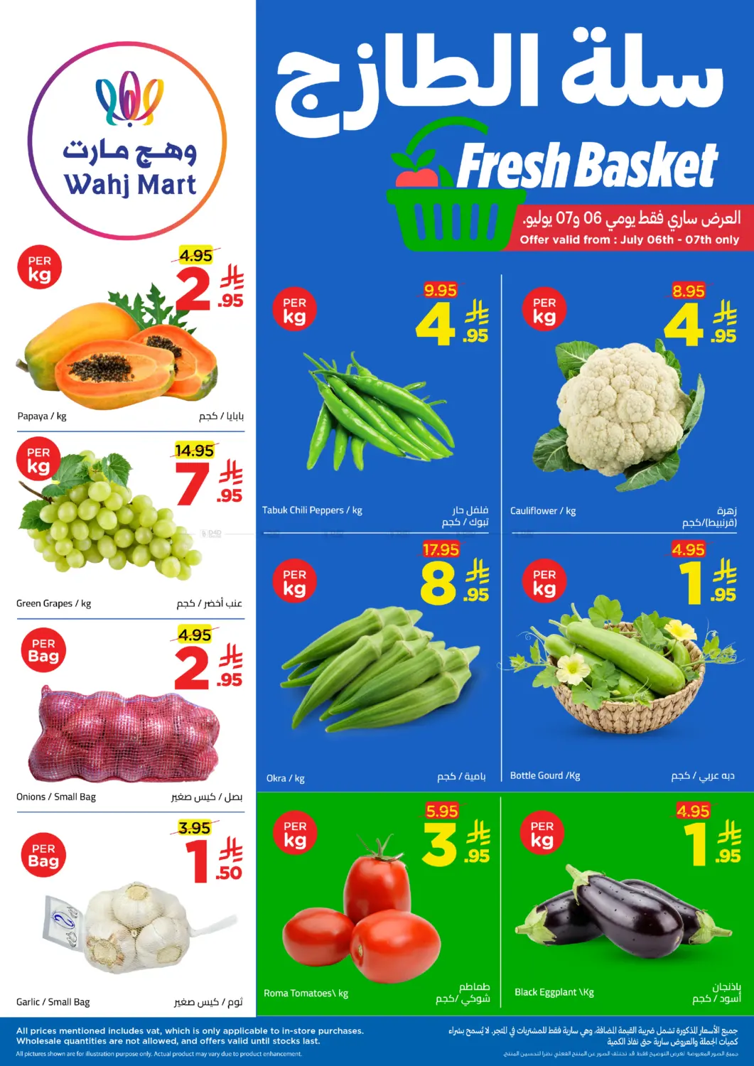 Fresh Basket in جدة