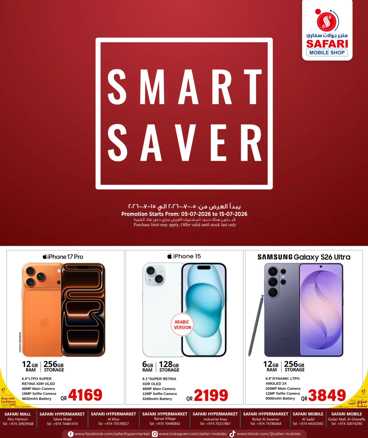 Smart Saver in Al Rayyan