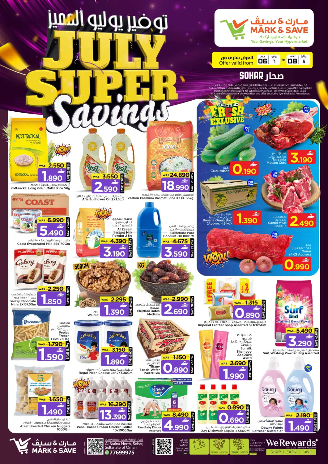 July Super Savings in Sohar
