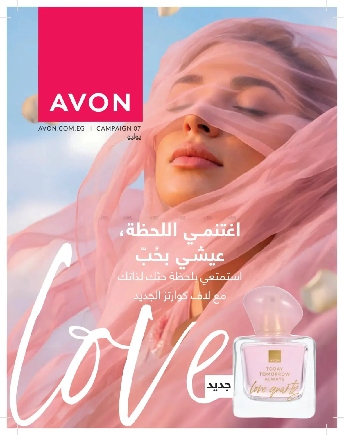 Special Offer in Cairo
