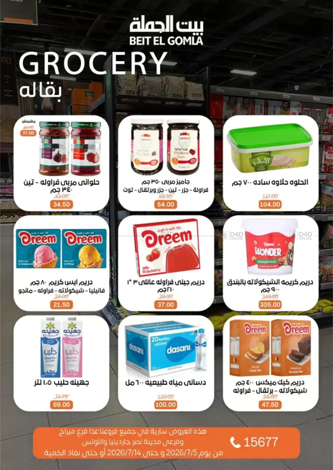 Special Offer in Cairo