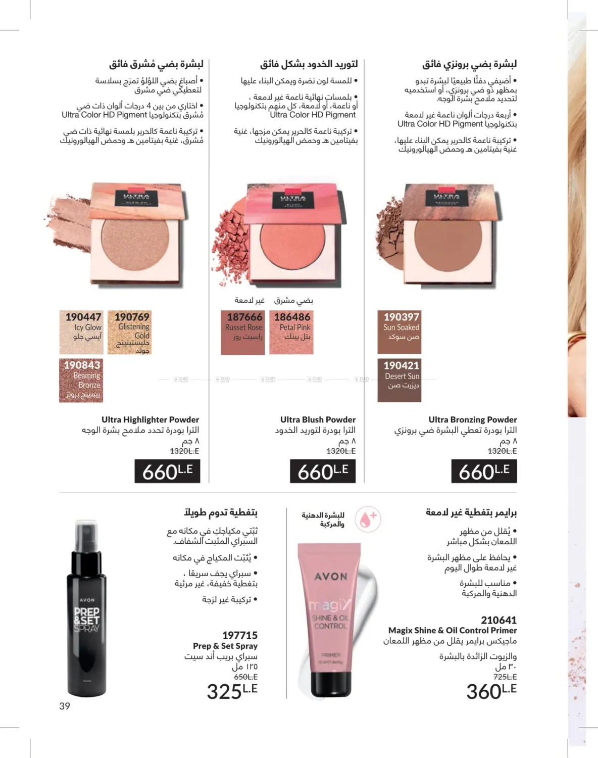Page 39