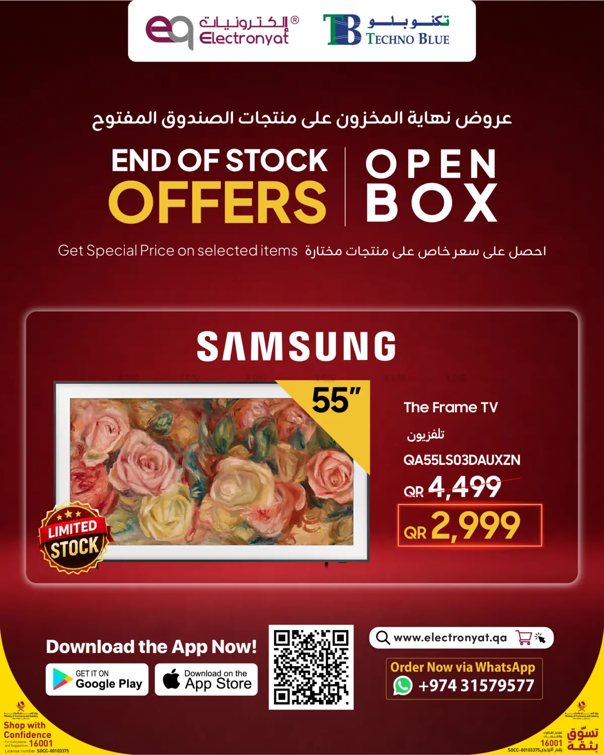 Open Box Deals Are Now Online!  Smart Deals. Trusted Quality. in Al Khor