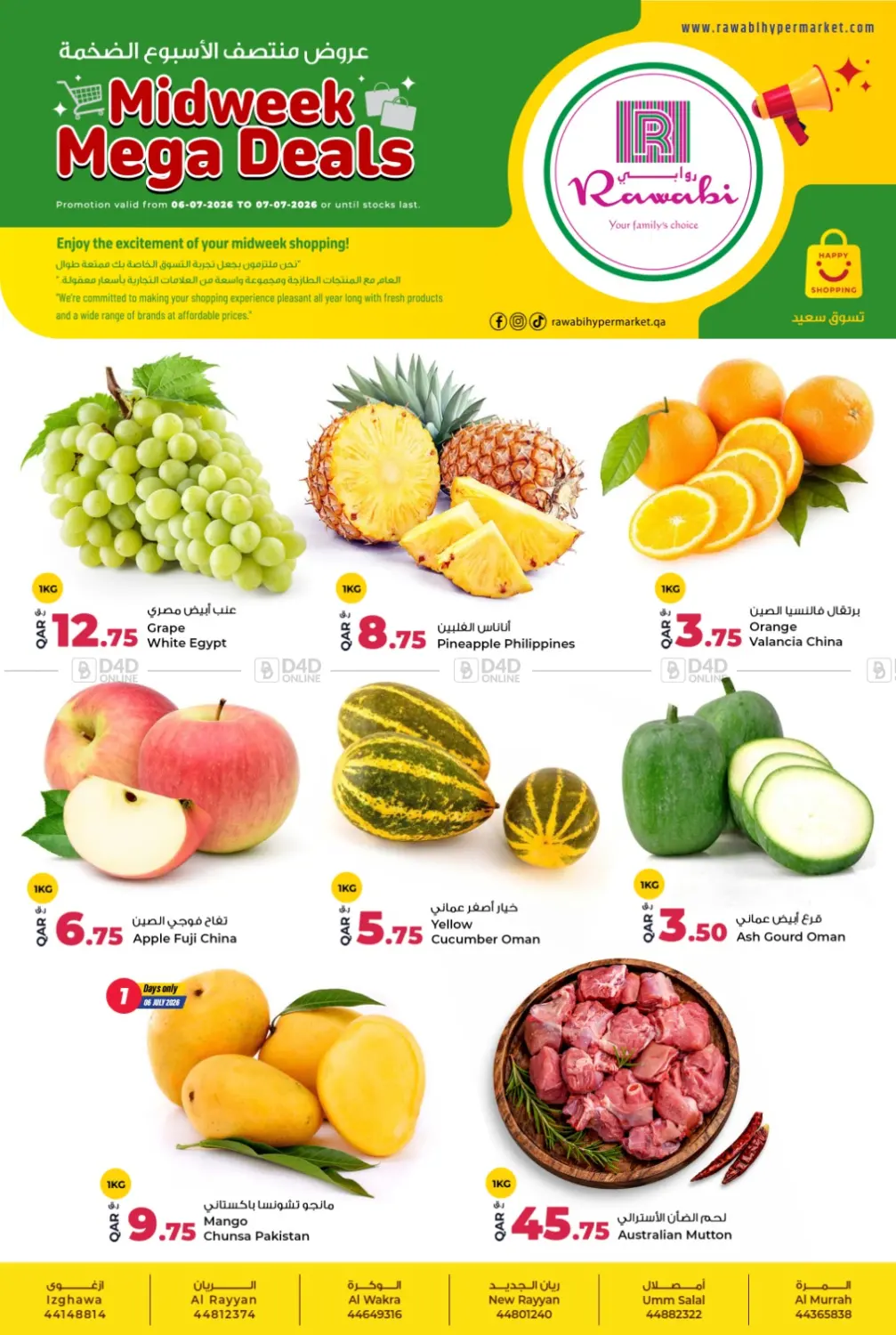 Midweek Mega Deals in الدوحة