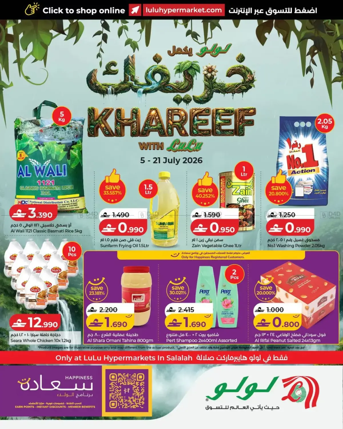 Khareef With Lulu in Salalah