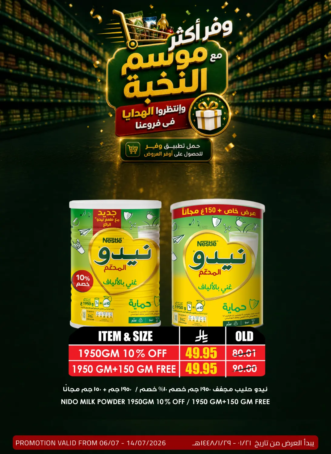 Special Offers in Khamis Mushait
