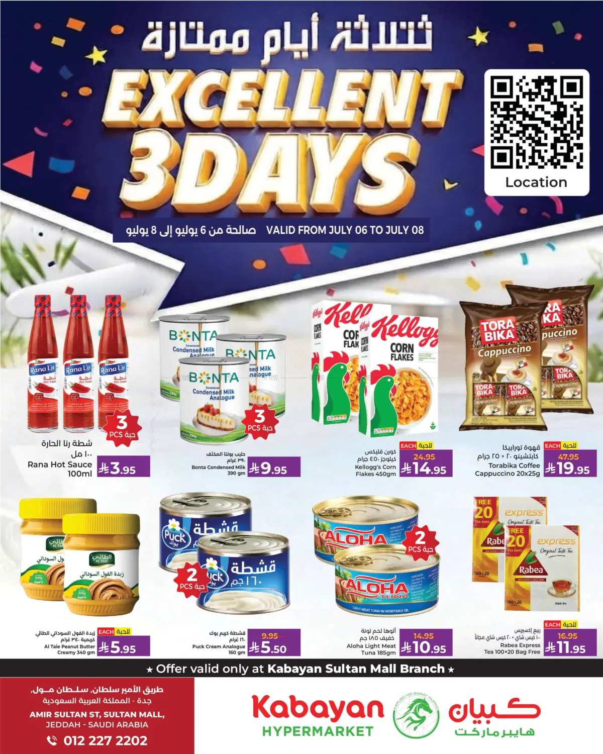 Excellent 3 Days - Sultan Mall in جدة