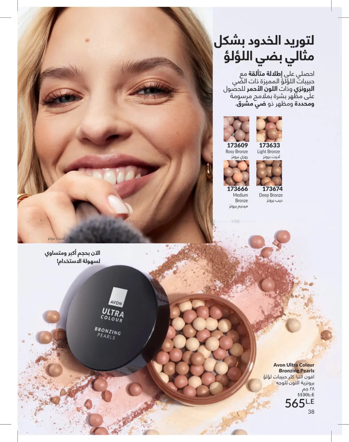 Page 38