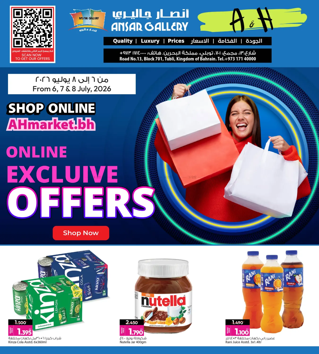 Online Exclusive offers in الدوحة