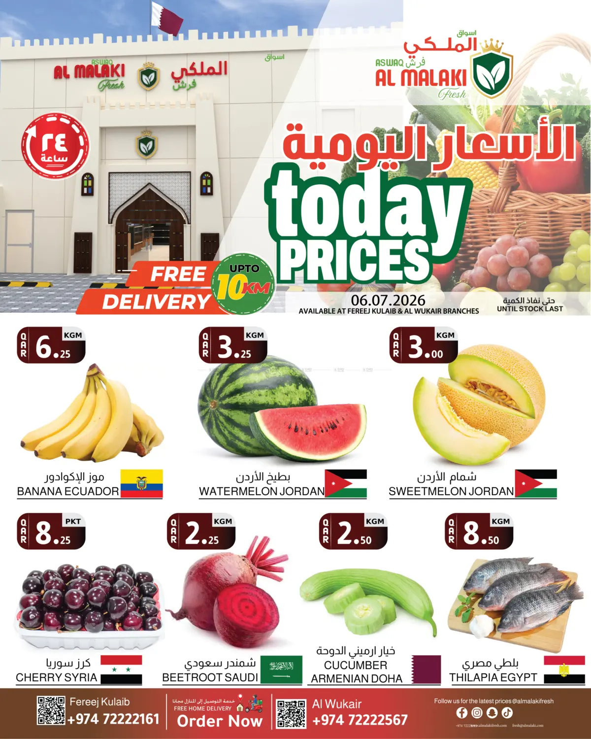Today Prices in Al Wakra