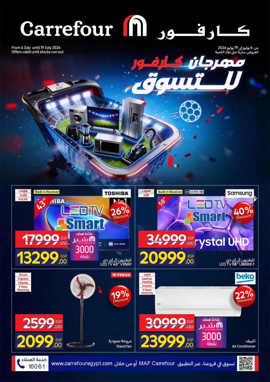 special Offer in Cairo