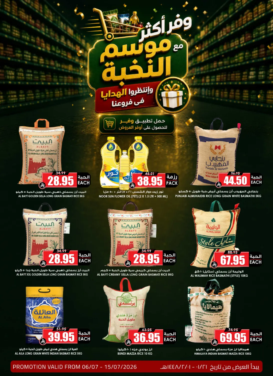 Special Offers in Khamis Mushait