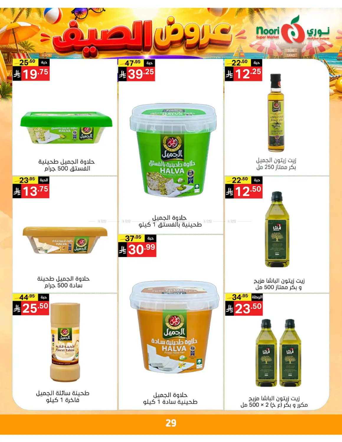 Page 29