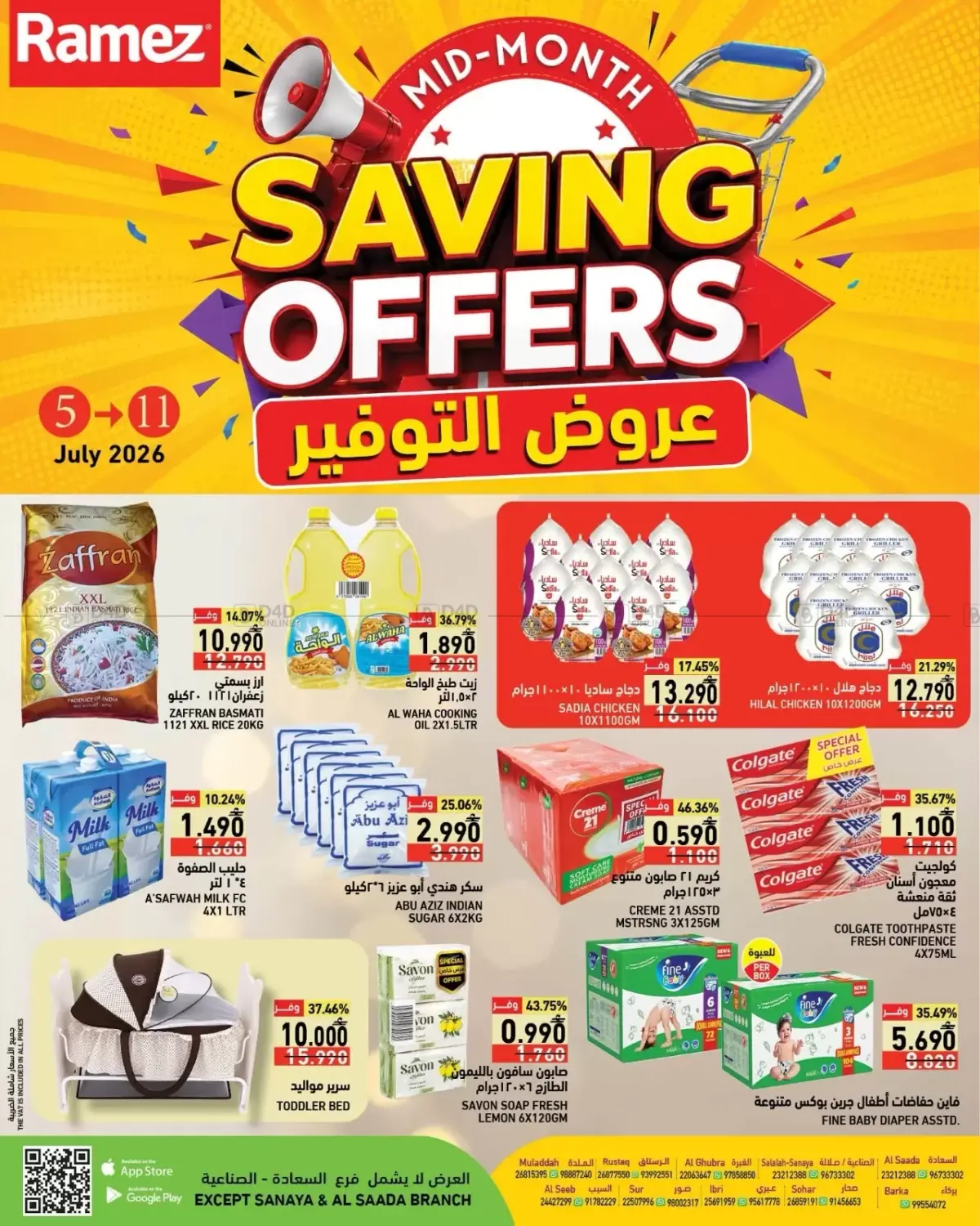 Saving Offers in Muscat