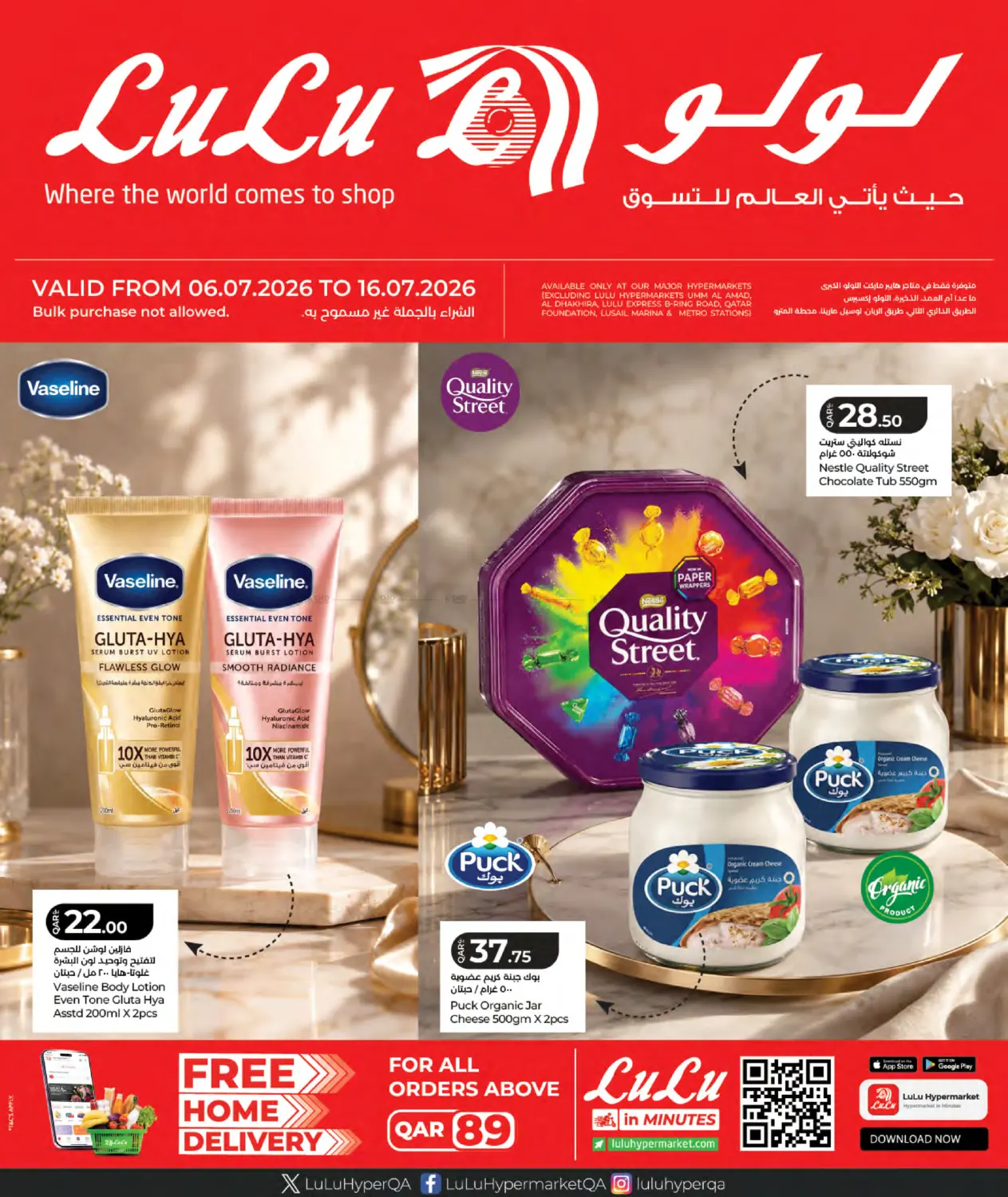 Special Offers in Al Wakra