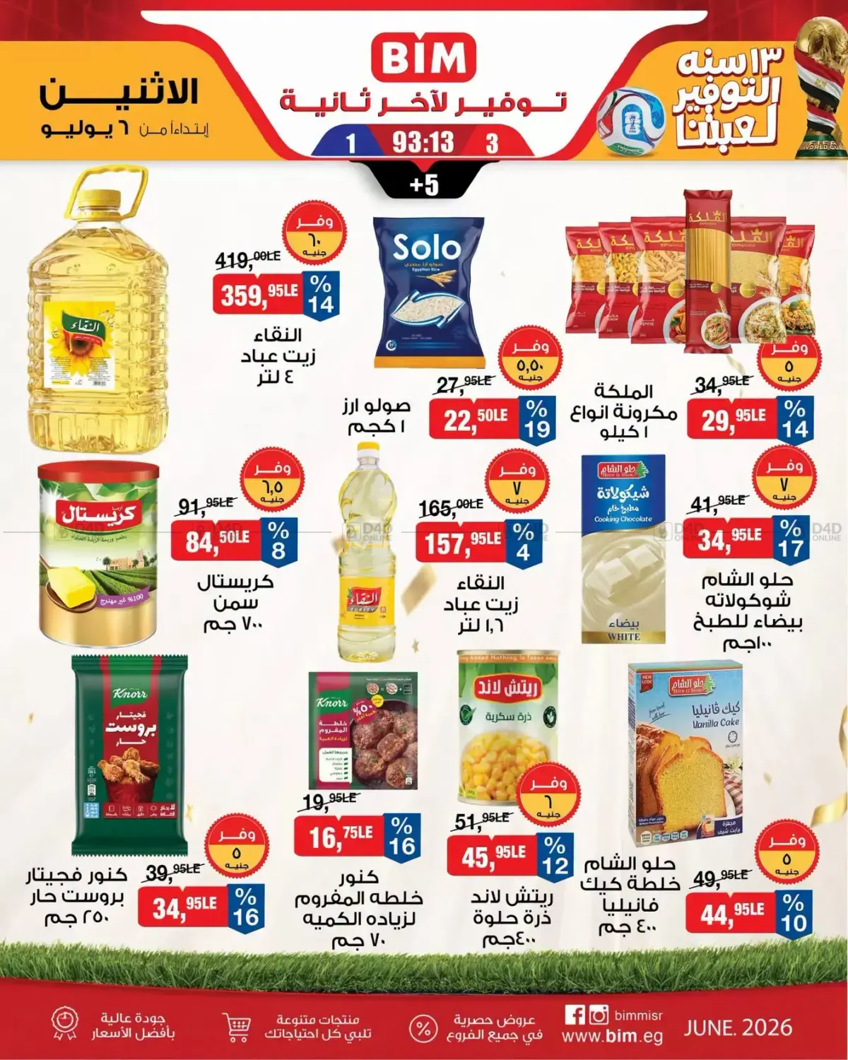 Special Offer in Cairo