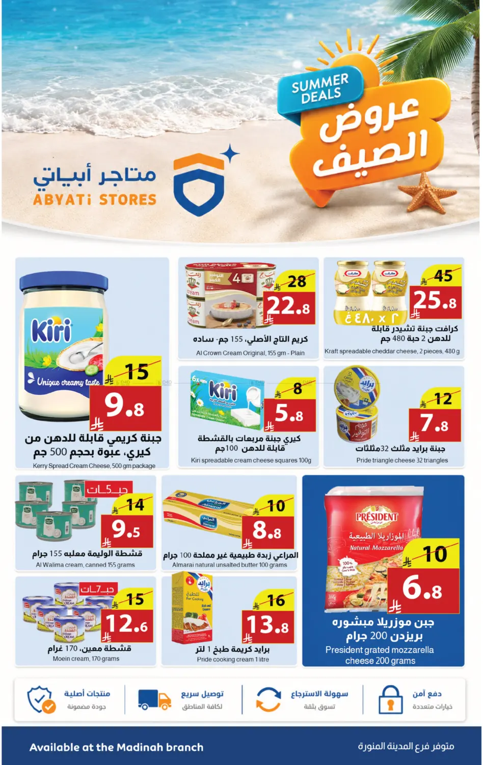 Summer Deals in Medina