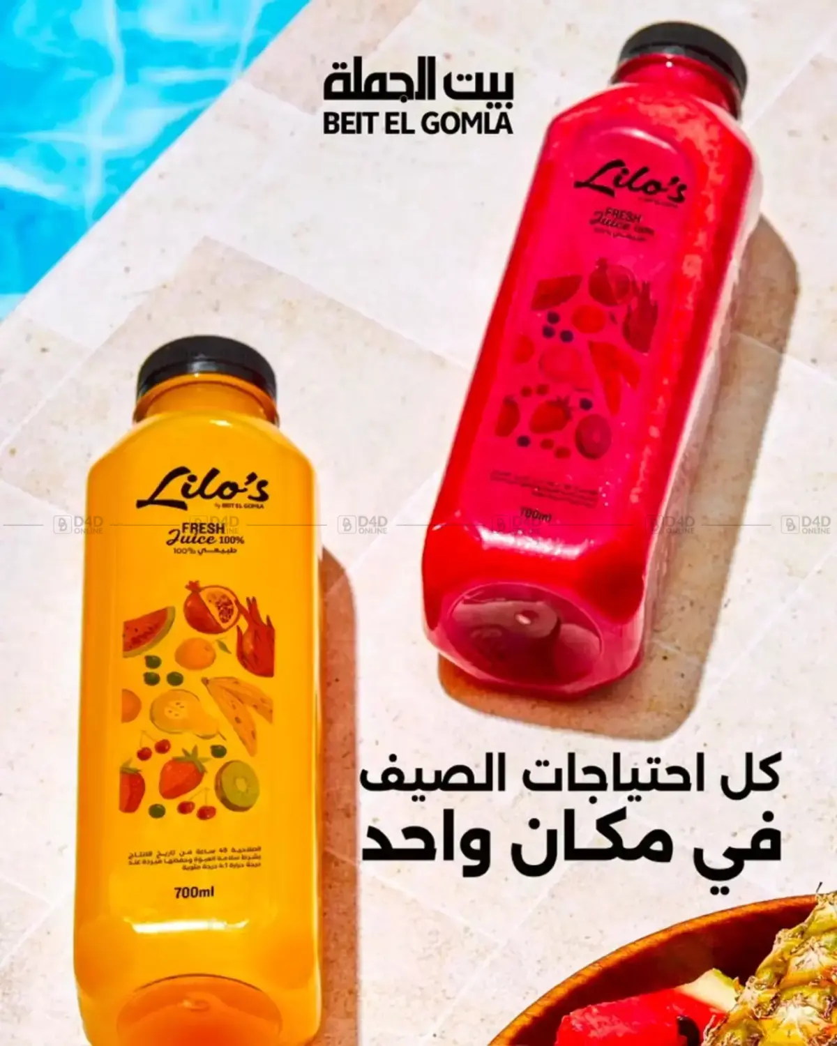 Summer Essentials in Cairo