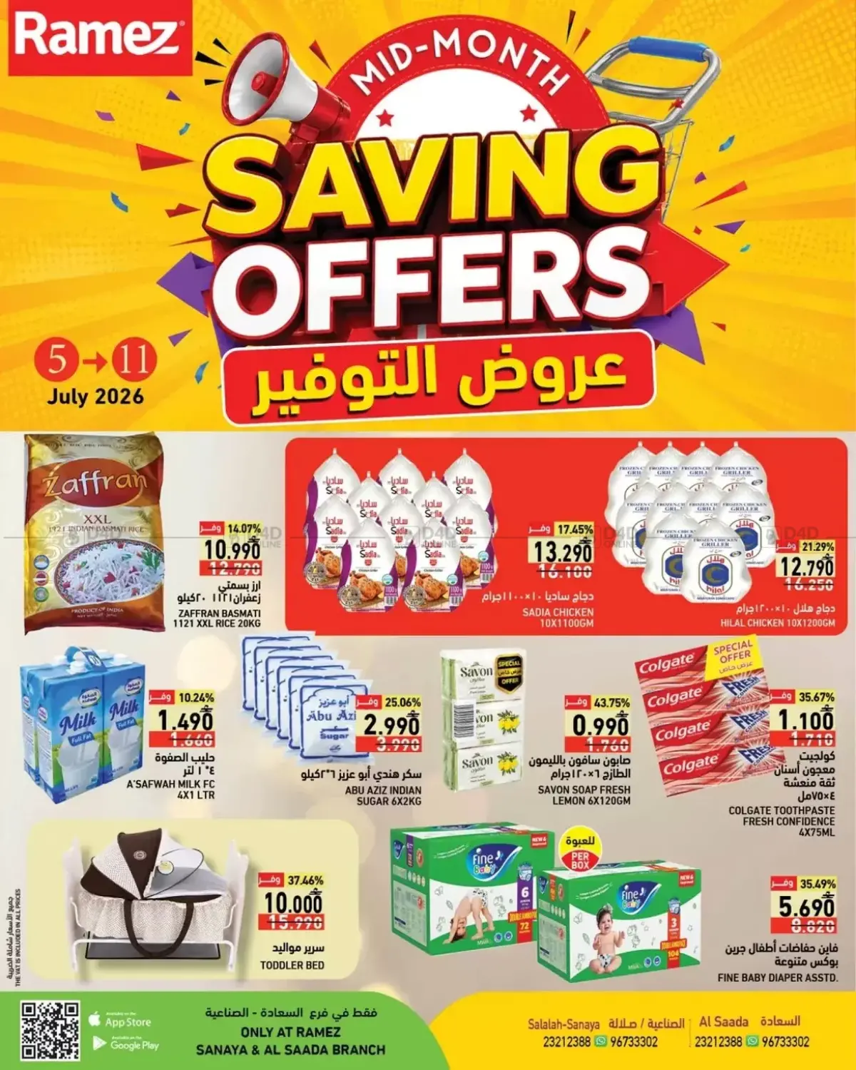 Saving Offers in Salalah