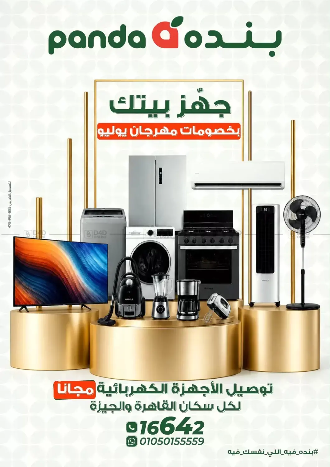 Special Offer in Cairo