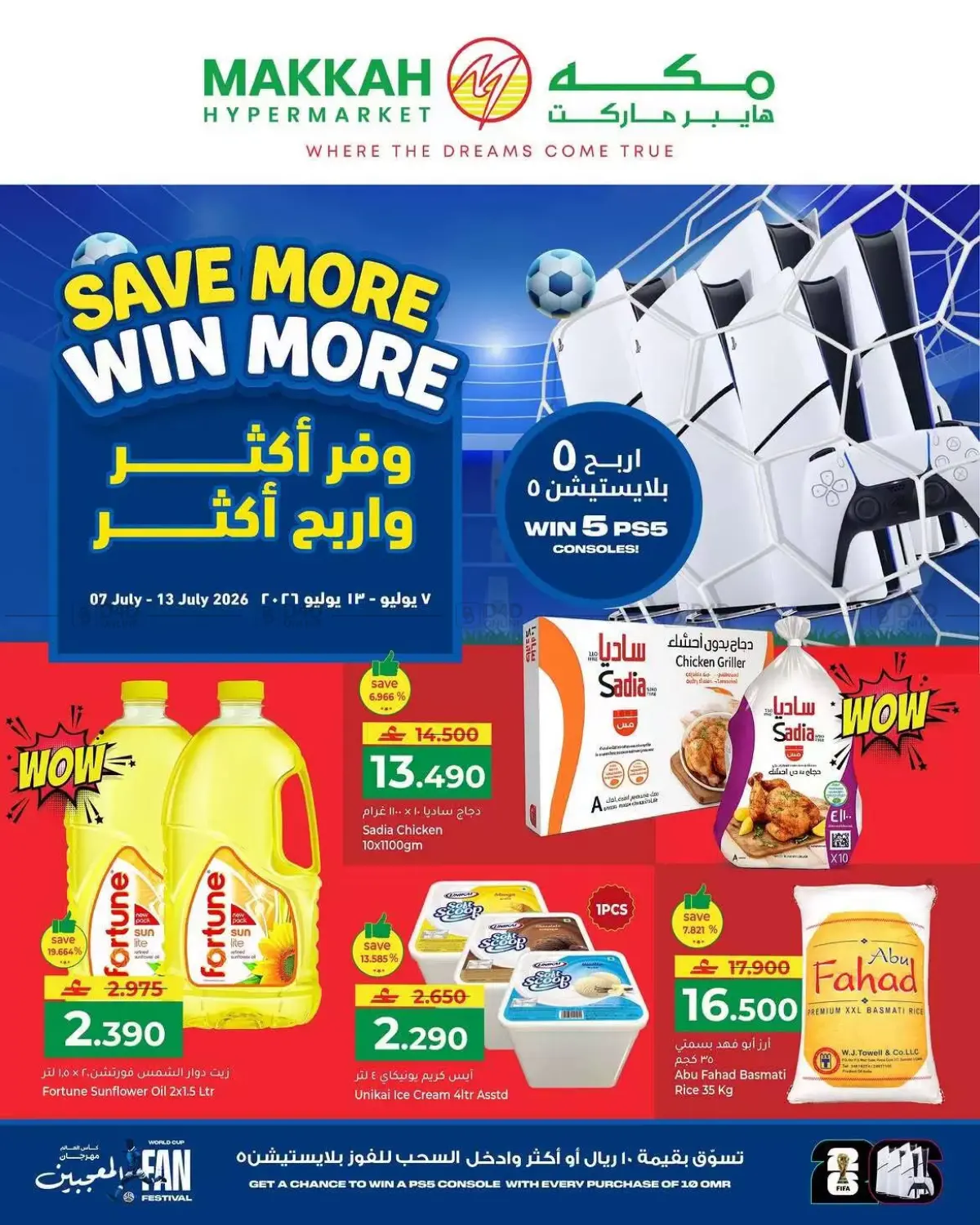 Save More WIn More in مسقط‎