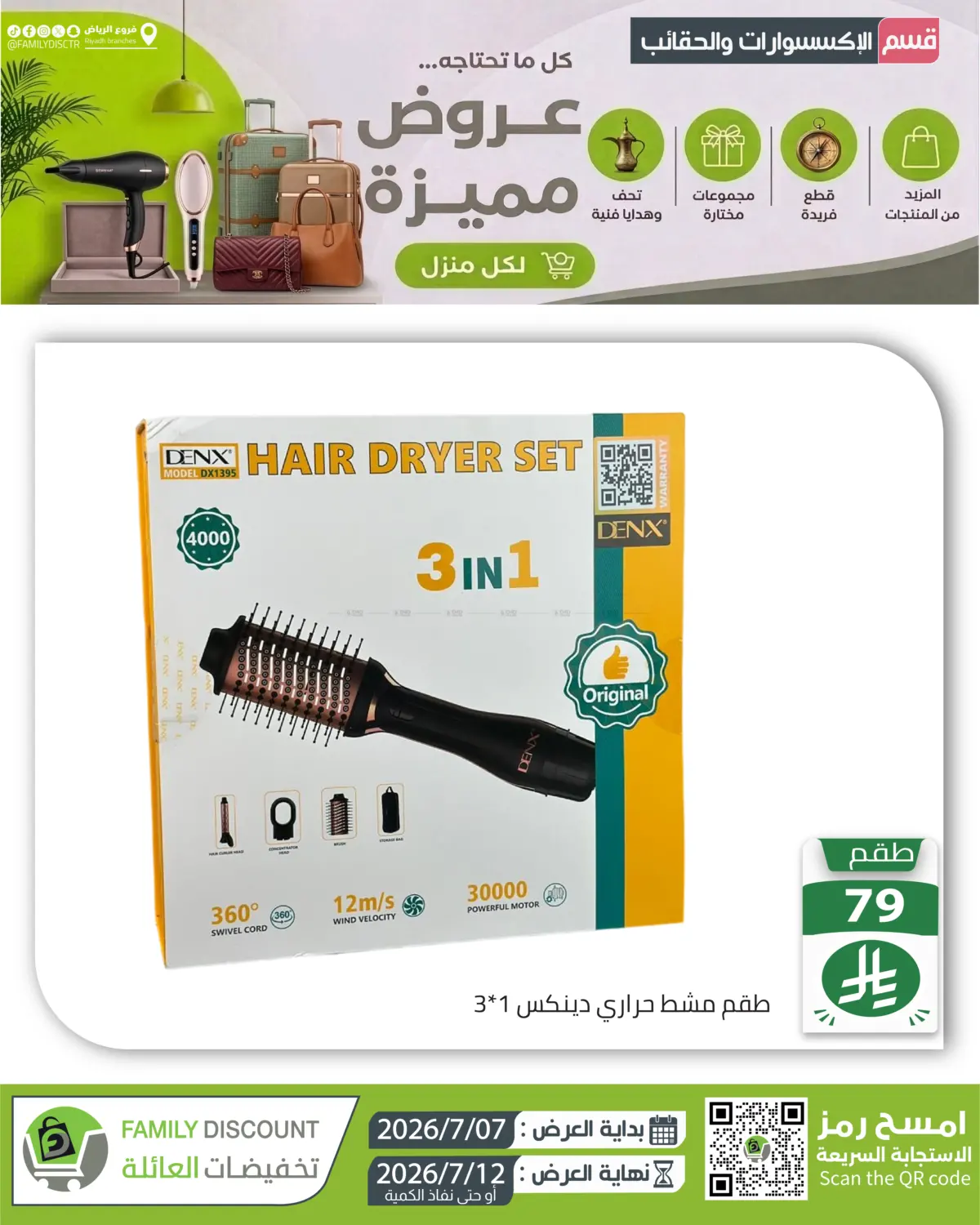 Special Offer in Riyadh