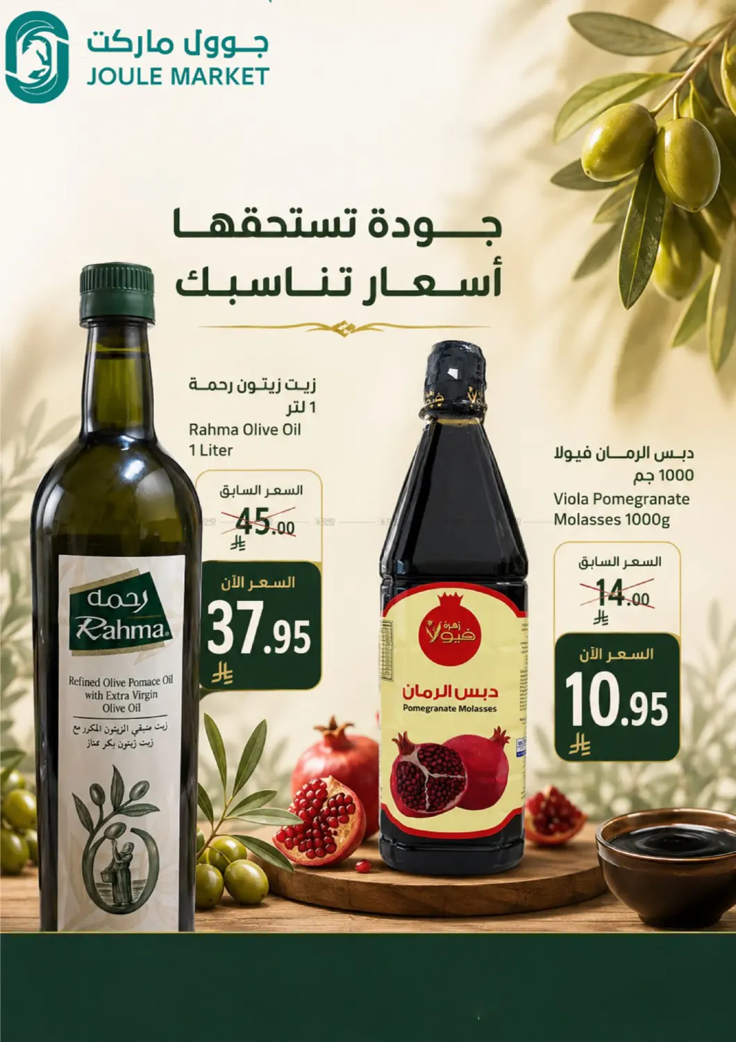 Special Offer in Al Khobar