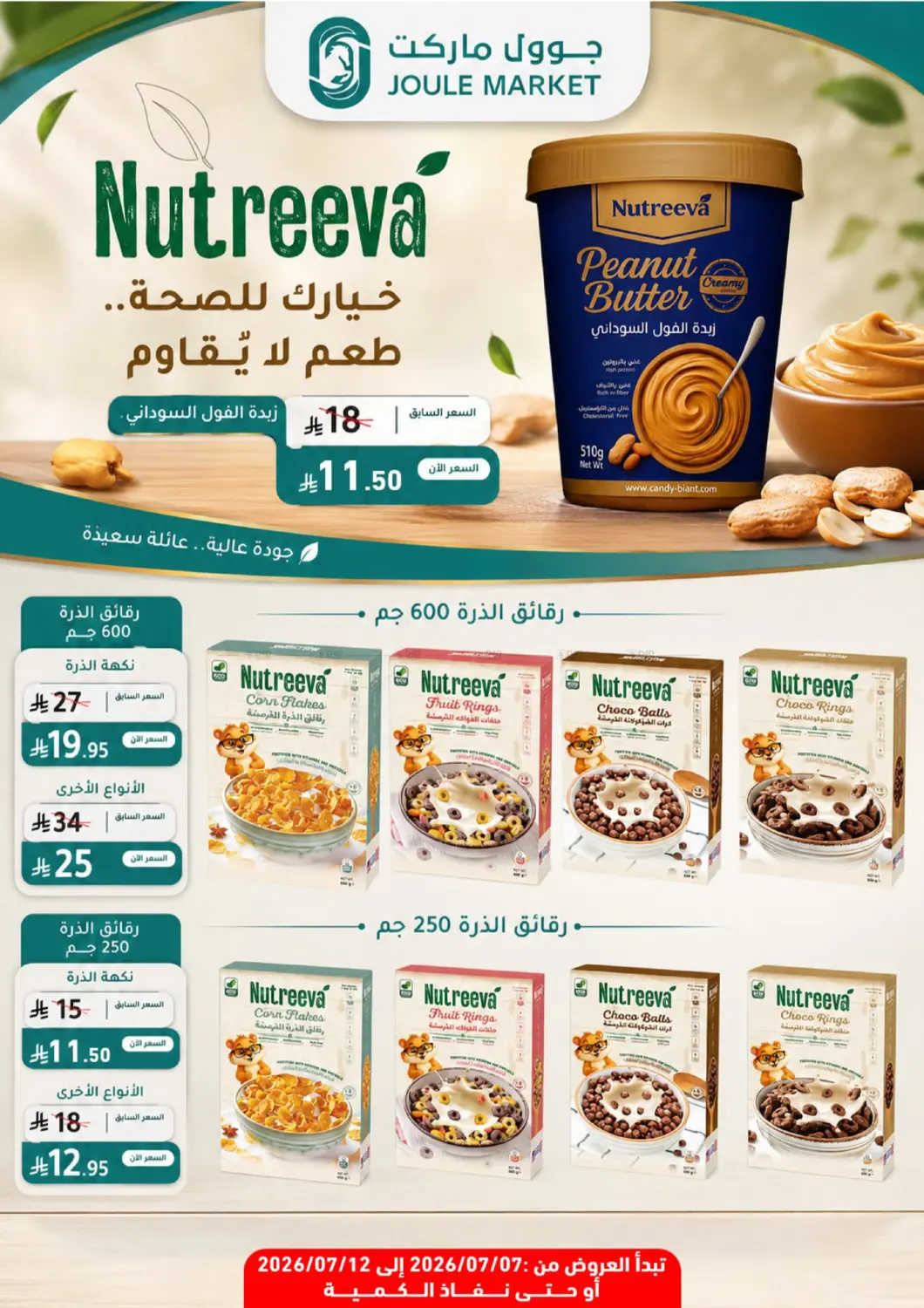 Special Offer in Al Khobar