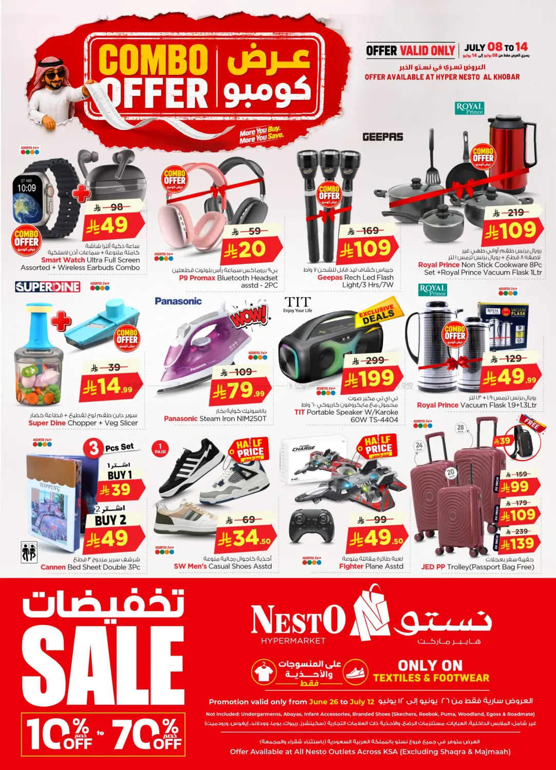 Combo Offers in Al Khobar