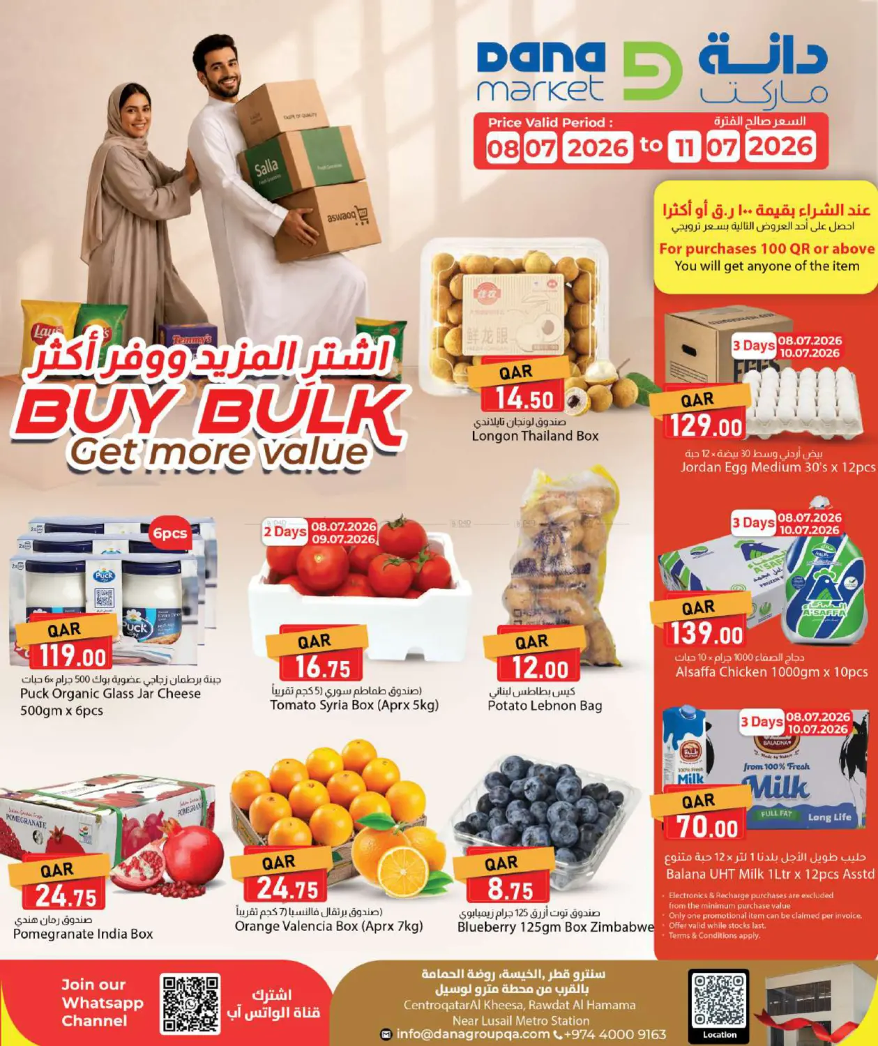 Buy Bulk,Get More Value in Umm Salal