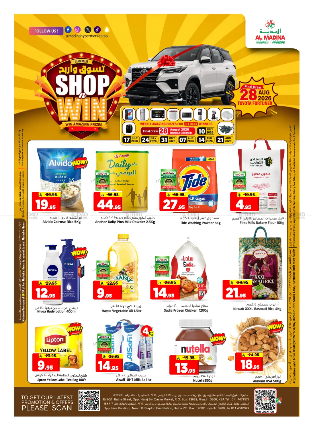 Summer Shop N Win Amazing Prizes in Riyadh