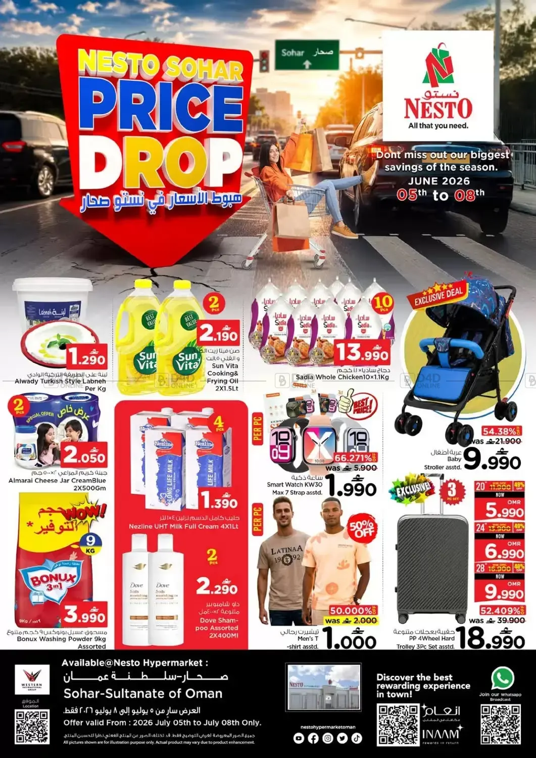 Price Drop in صُحار‎